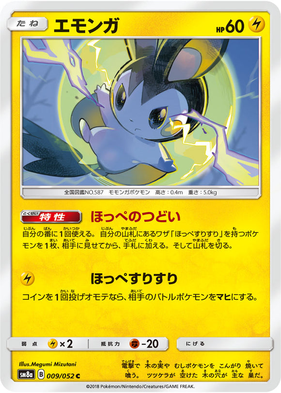 009 Emolga SM8a Dark Order Japanese Pokémon Card in Near Mint/Mint Condition at Kado Collectables