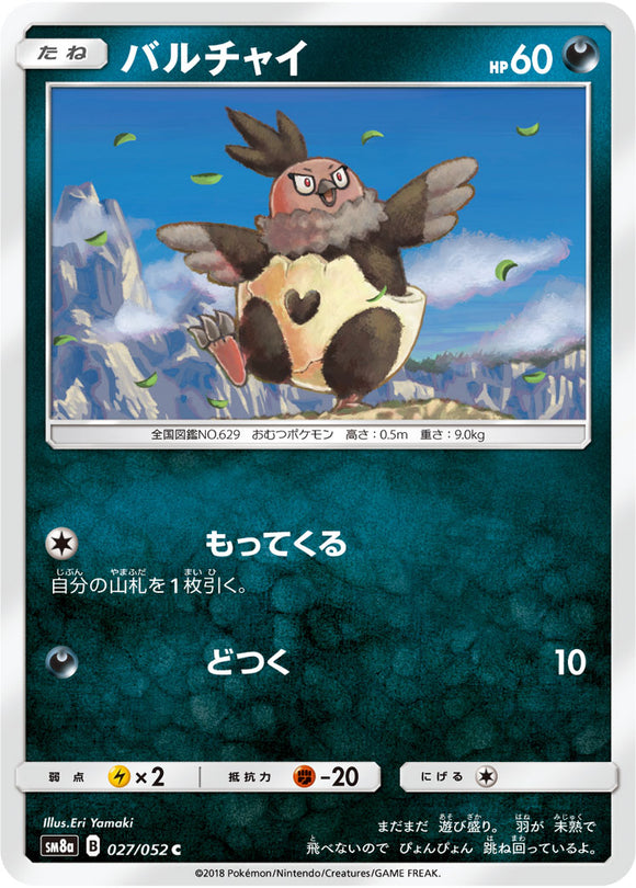 027 Vullaby SM8a Dark Order Japanese Pokémon Card in Near Mint/Mint Condition at Kado Collectables