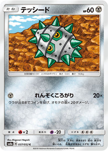 037 Ferroseed SM8a Dark Order Japanese Pokémon Card in Near Mint/Mint Condition at Kado Collectables