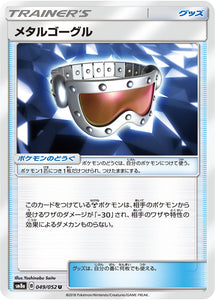 049 Metal Goggles SM8a Dark Order Japanese Pokémon Card in Near Mint/Mint Condition at Kado Collectables