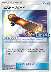 SM-P 271 Escape Board Sun & Moon Promo Japanese Pokémon card in Near Mint/Mint condition.