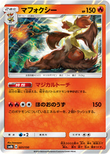 021 Delphox SM8b GX Ultra Shiny Sun & Moon Japanese Pokémon Card In Near Mint/Mint Condition