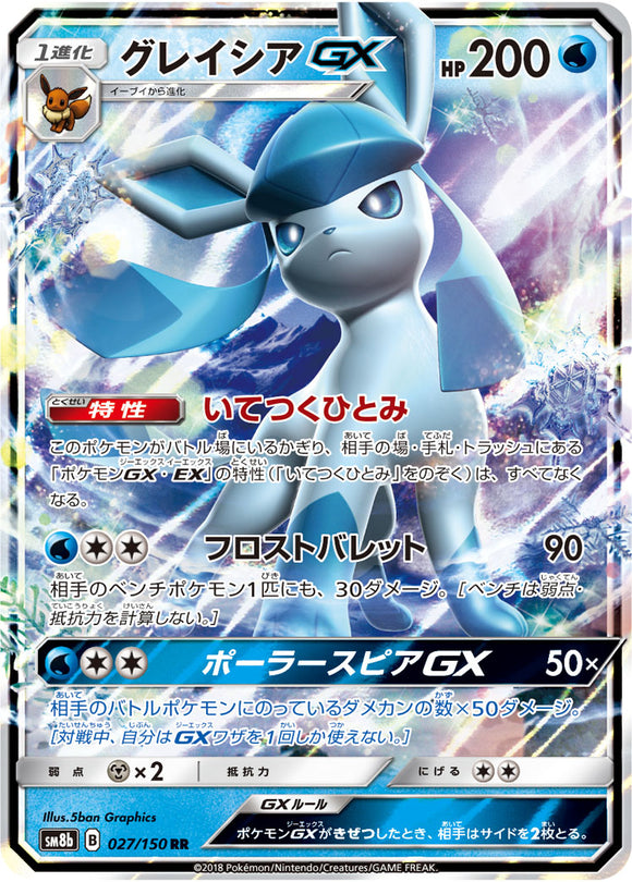 027 Glaceon GX SM8b GX Ultra Shiny Sun & Moon Japanese Pokémon Card In Near Mint/Mint Condition