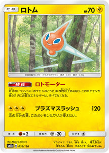 036 Rotom SM8b GX Ultra Shiny Sun & Moon Japanese Pokémon Card In Near Mint/Mint Condition