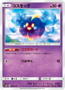 045 Cosmog SM8b GX Ultra Shiny Sun & Moon Japanese Pokémon Card In Near Mint/Mint Condition