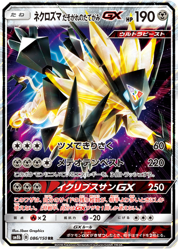 086 Dusk Mane Necrozma GX SM8b GX Ultra Shiny Sun & Moon Japanese Pokémon Card In Near Mint/Mint Condition