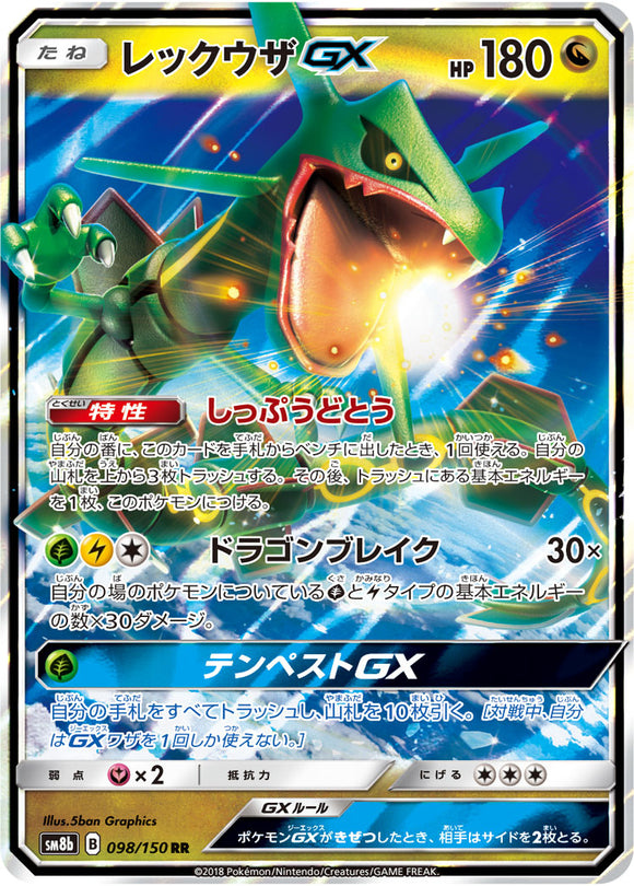 098 Rayquaza GX SM8b GX Ultra Shiny Sun & Moon Japanese Pokémon Card In Near Mint/Mint Condition