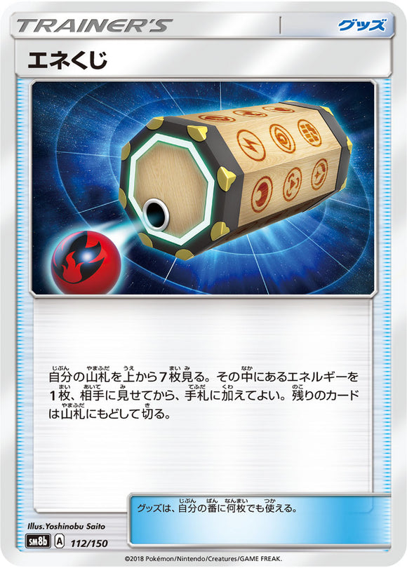 112 Energy Loto SM8b GX Ultra Shiny Sun & Moon Japanese Pokémon Card In Near Mint/Mint Condition