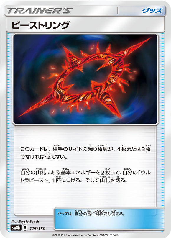 115 Beast Ring SM8b GX Ultra Shiny Sun & Moon Japanese Pokémon Card In Near Mint/Mint Condition