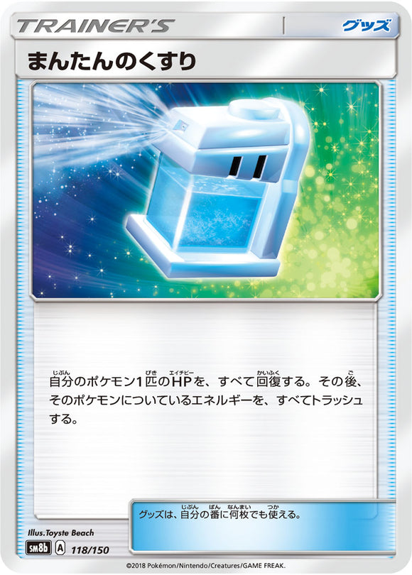 118 Max Potion SM8b GX Ultra Shiny Sun & Moon Japanese Pokémon Card In Near Mint/Mint Condition