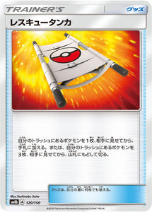 120 Rescue Stretcher SM8b GX Ultra Shiny Sun & Moon Japanese Pokémon Card In Near Mint/Mint Condition