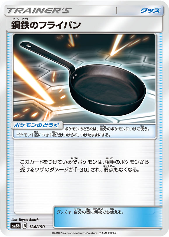 124 Metal Frying Pan SM8b GX Ultra Shiny Sun & Moon Japanese Pokémon Card In Near Mint/Mint Condition