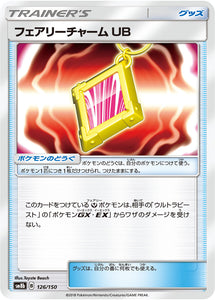 126 Fairy Charm UB SM8b GX Ultra Shiny Sun & Moon Japanese Pokémon Card In Near Mint/Mint Condition