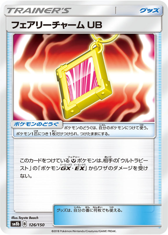 126 Fairy Charm UB SM8b GX Ultra Shiny Sun & Moon Japanese Pokémon Card In Near Mint/Mint Condition