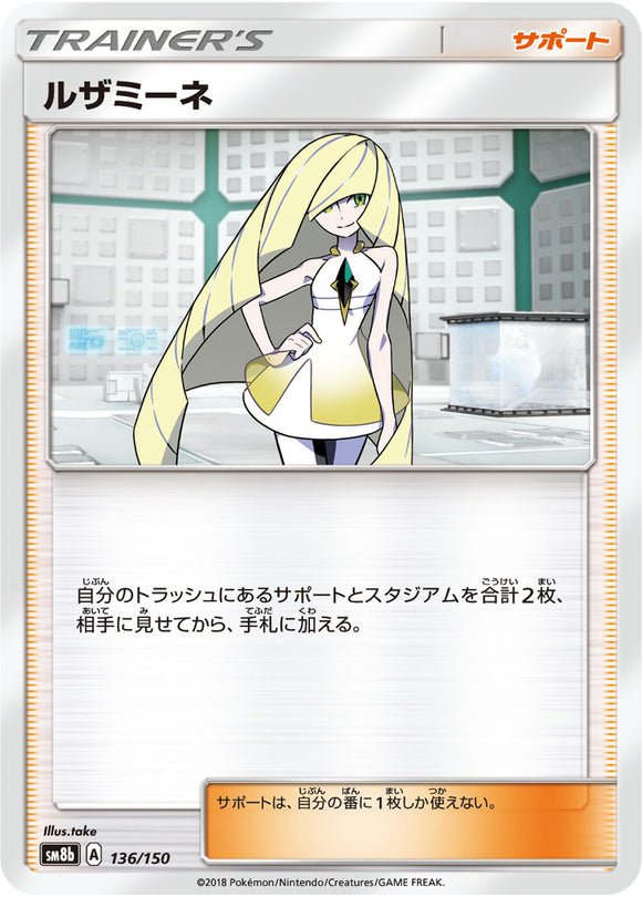 136 Lusamine SM8b GX Ultra Shiny Sun & Moon Japanese Pokémon Card In Near Mint/Mint Condition