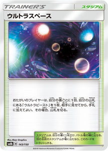 143 Ultra Space SM8b GX Ultra Shiny Sun & Moon Japanese Pokémon Card In Near Mint/Mint Condition