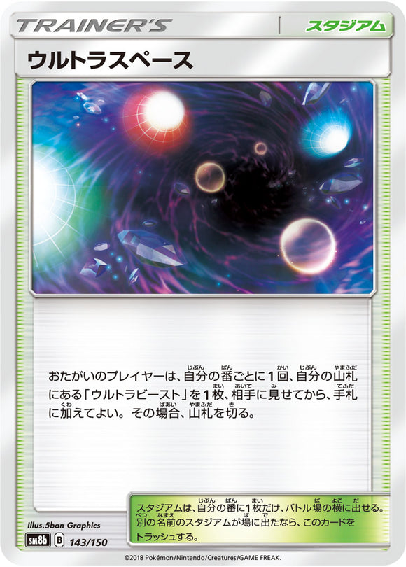 143 Ultra Space SM8b GX Ultra Shiny Sun & Moon Japanese Pokémon Card In Near Mint/Mint Condition