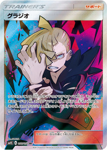 055 Gladion SR Sun & Moon SM4S: Awakened Heroes Expansion Japanese Pokémon card