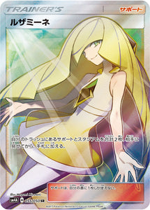 055 Lusamine SR SM4a: Ultradimensional Beasts Expansion Japanese Pokémon card in Near Mint/Mint condition.