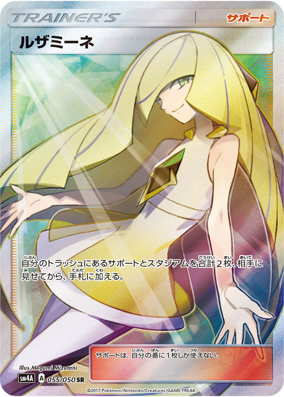 055 Lusamine SR SM4a: Ultradimensional Beasts Expansion Japanese Pokémon card in Near Mint/Mint condition.