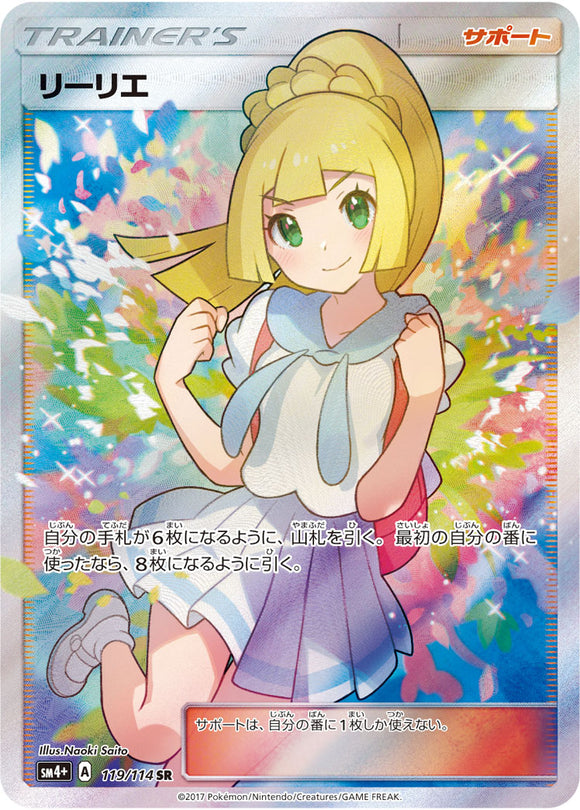 119 Lillie SR SM4+ GX Battle Boost Japanese Pokémon Card