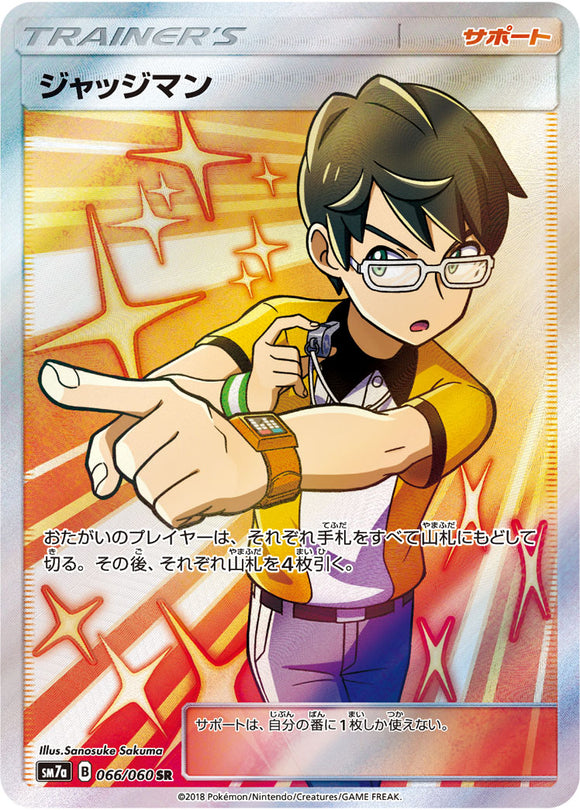  066 Judge SR SM7a: Thunderclap Spark Sun & Moon Japanese Pokémon Card in Near Mint/Mint condition.