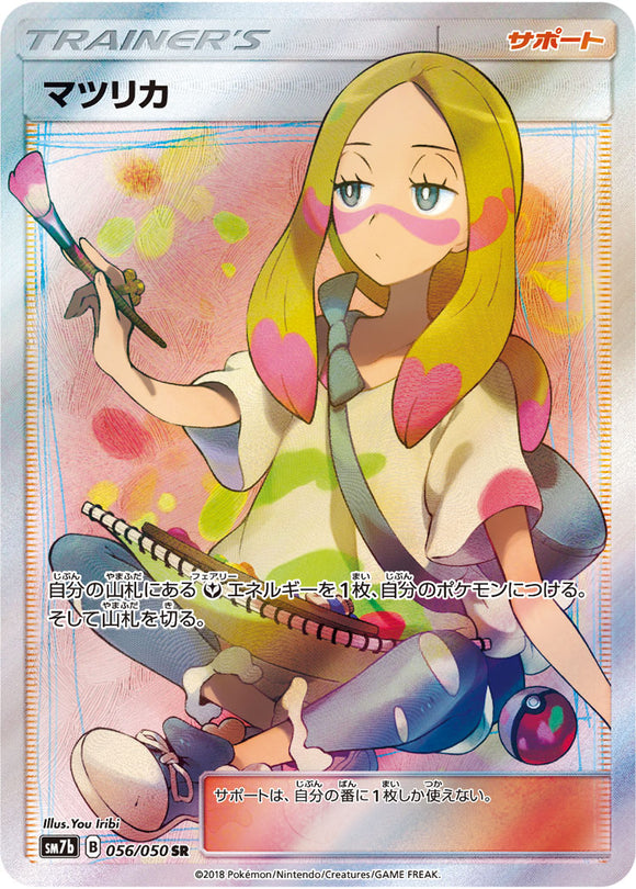 056 Mina SR SM7b: Fairy Rise Spark Sun & Moon Japanese Pokémon Card in Near Mint/Mint condition.
