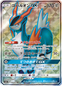 056 Cobalion GX SR SM8a Dark Order Japanese Pokémon Card in Near Mint/Mint Condition at Kado Collectables