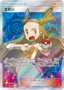 058 Jasmine SR SM8a Dark Order Japanese Pokémon Card in Near Mint/Mint Condition at Kado Collectables