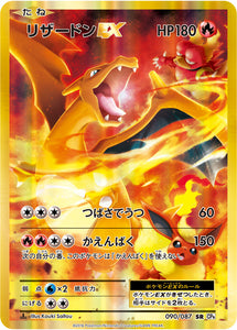 Charizard EX 090 CP6 20th Anniversary 1st Edition Japanese Pokémon card in Near Mint/Mint condition.