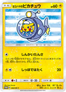 SM-P 280 Yokohama's Pikachu Sun & Moon Promo Japanese Pokémon card in Near Mint/Mint condition.