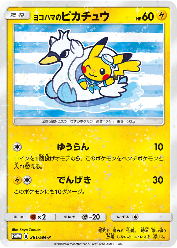 SM-P 281 Yokohama's Pikachu Sun & Moon Promo Japanese Pokémon card in Near Mint/Mint condition.