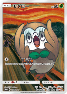 SM-P 290 Rowlet Sun & Moon Promo Japanese Pokémon card in Near Mint/Mint condition.