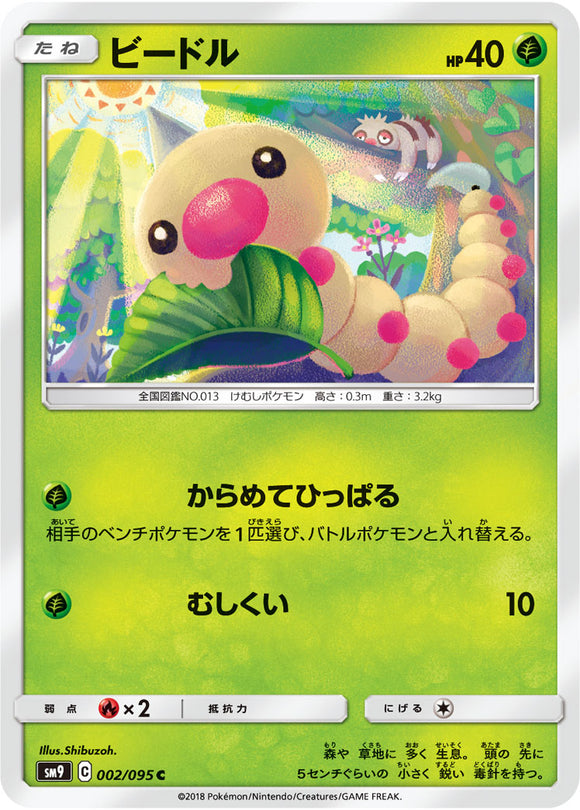 002 Weedle SM9 Tag Bolt Sun & Moon Japanese Pokémon Card In Near Mint/Mint