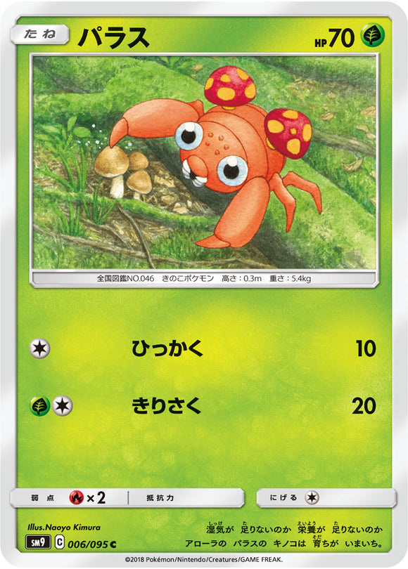 006 Paras SM9 Tag Bolt Sun & Moon Japanese Pokémon Card In Near Mint/Mint