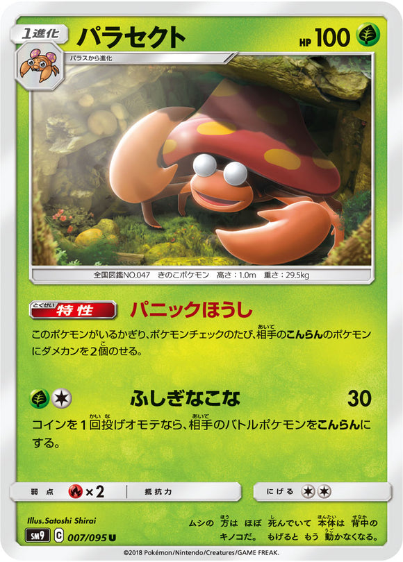 007 Parasect SM9 Tag Bolt Sun & Moon Japanese Pokémon Card In Near Mint/Mint