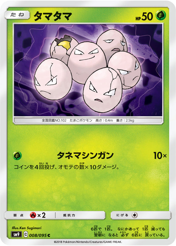 008 Exeggcute SM9 Tag Bolt Sun & Moon Japanese Pokémon Card In Near Mint/Mint