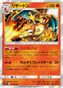 013 Charizard SM9 Tag Bolt Sun & Moon Japanese Pokémon Card In Near Mint/Mint