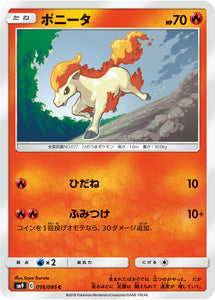 016 Ponyta SM9 Tag Bolt Sun & Moon Japanese Pokémon Card In Near Mint/Mint