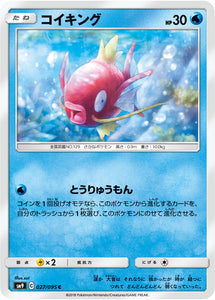 027 Magikarp SM9 Tag Bolt Sun & Moon Japanese Pokémon Card In Near Mint/Mint