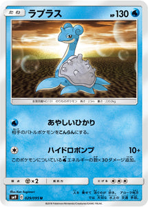 029 Lapras SM9 Tag Bolt Sun & Moon Japanese Pokémon Card In Near Mint/Mint