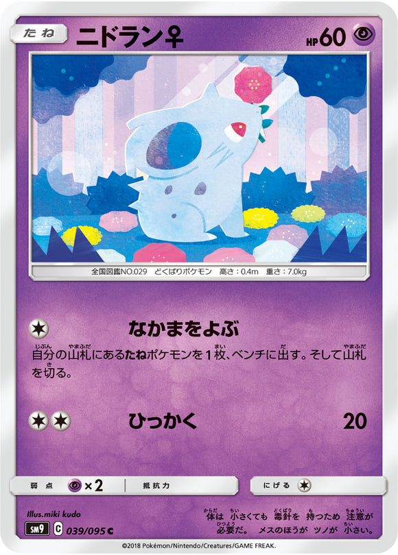 039 Nidoran SM9 Tag Bolt Sun & Moon Japanese Pokémon Card In Near Mint/Mint