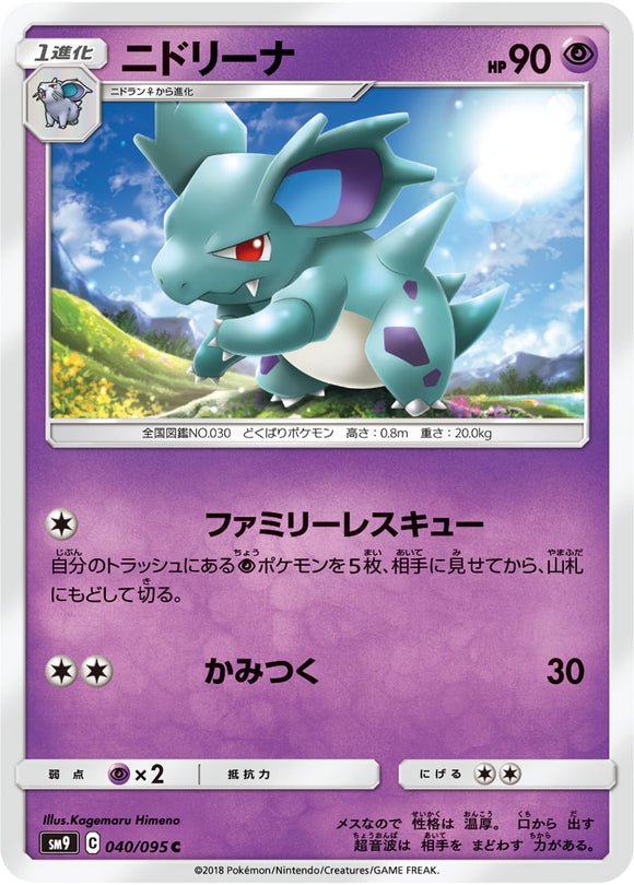 040 Nidorina SM9 Tag Bolt Sun & Moon Japanese Pokémon Card In Near Mint/Mint