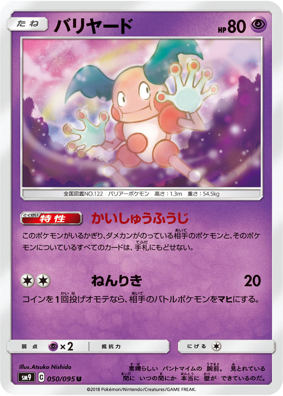 050 Mr. Mime SM9 Tag Bolt Sun & Moon Japanese Pokémon Card In Near Mint/Mint