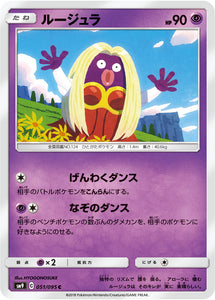 051 Jynx SM9 Tag Bolt Sun & Moon Japanese Pokémon Card In Near Mint/Mint