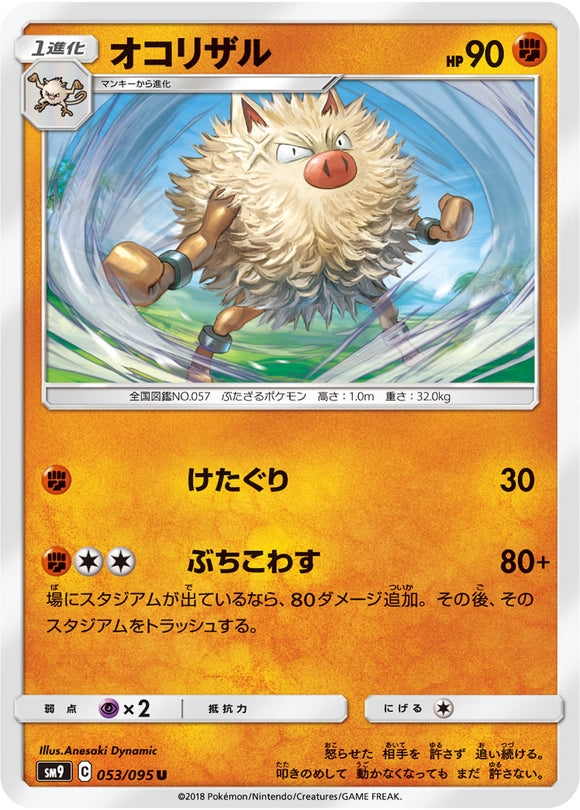 053 Primeape SM9 Tag Bolt Sun & Moon Japanese Pokémon Card In Near Mint/Mint