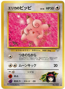 060 Erika's Clefairy Leader's Stadium Expansion Pack Japanese Pokémon card