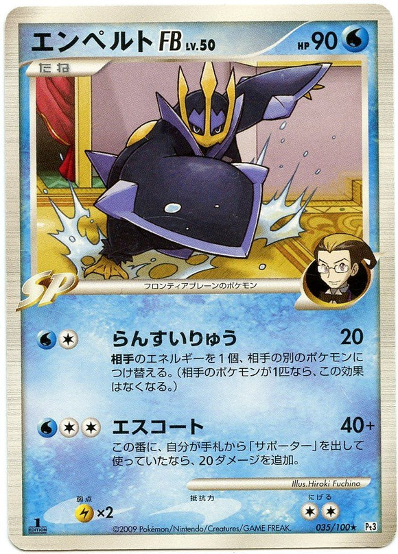 035 Empoleon FB 1st Edition Pt3 Beat of the Frontier Platinum Japanese Pokémon Card