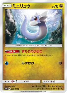 063 Dratini SM9 Tag Bolt Sun & Moon Japanese Pokémon Card In Near Mint/Mint