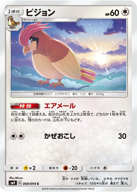 069 Pidgeotto SM9 Tag Bolt Sun & Moon Japanese Pokémon Card In Near Mint/Mint